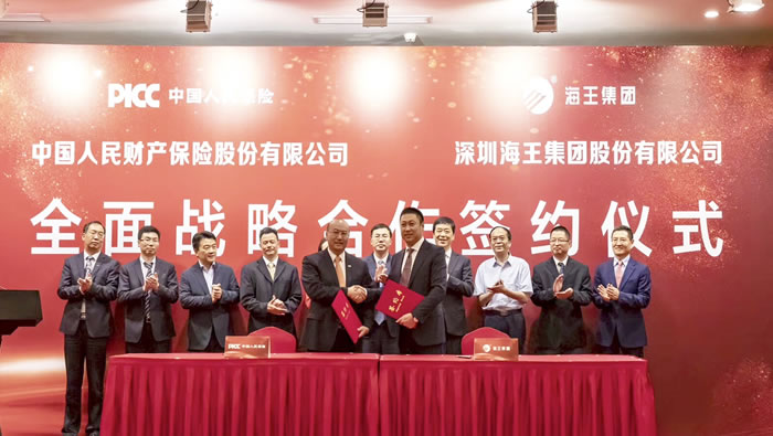 2019年，與中國(guó)人民財(cái)產(chǎn)保險(xiǎn)股份有限公司簽署《全面戰(zhàn)略合作協(xié)議》